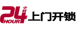 甘谷24小时上门开锁公司